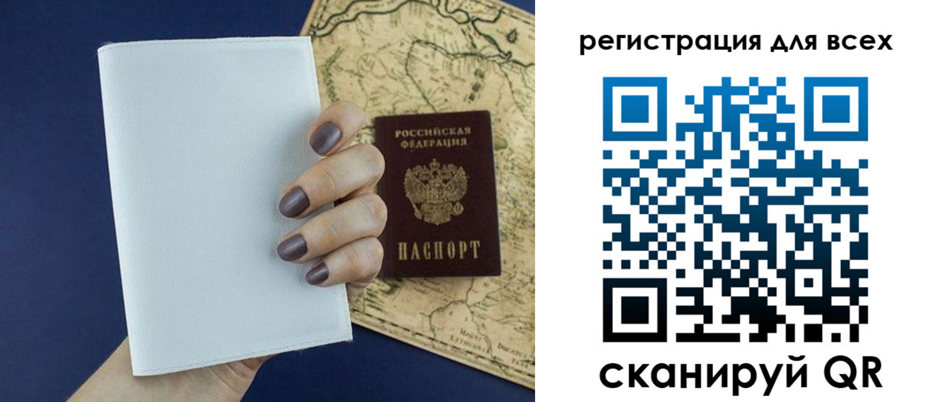 прописка паспорт в Лысково