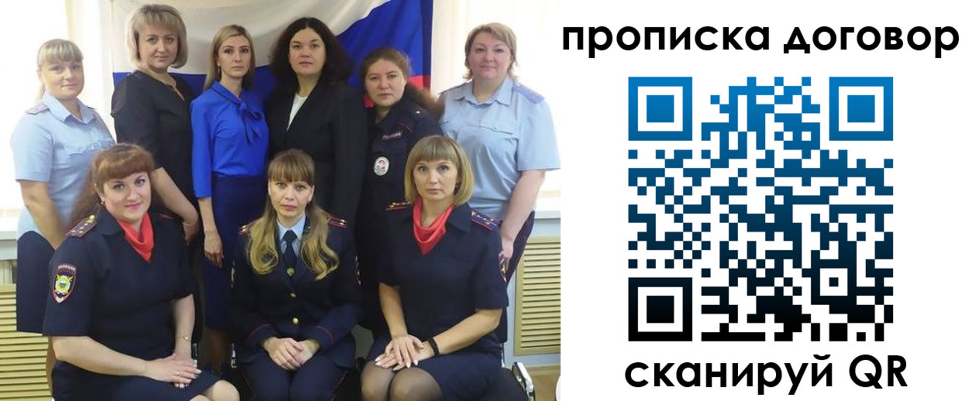 временная регистрация для всех в Лысково