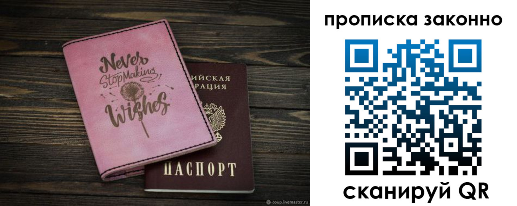 прописка поиск в Лысково