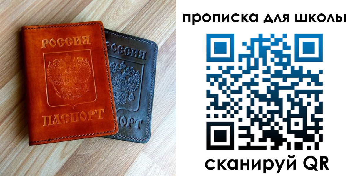 прописка в квартире в Лысково