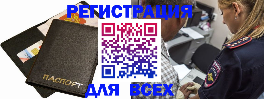 где прописаться в Лысково