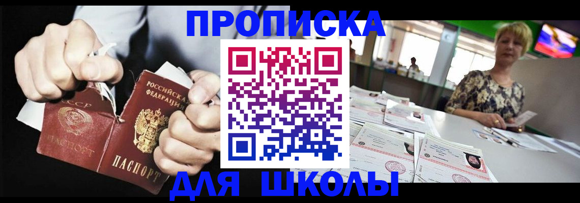 прописка поиск в Лысково