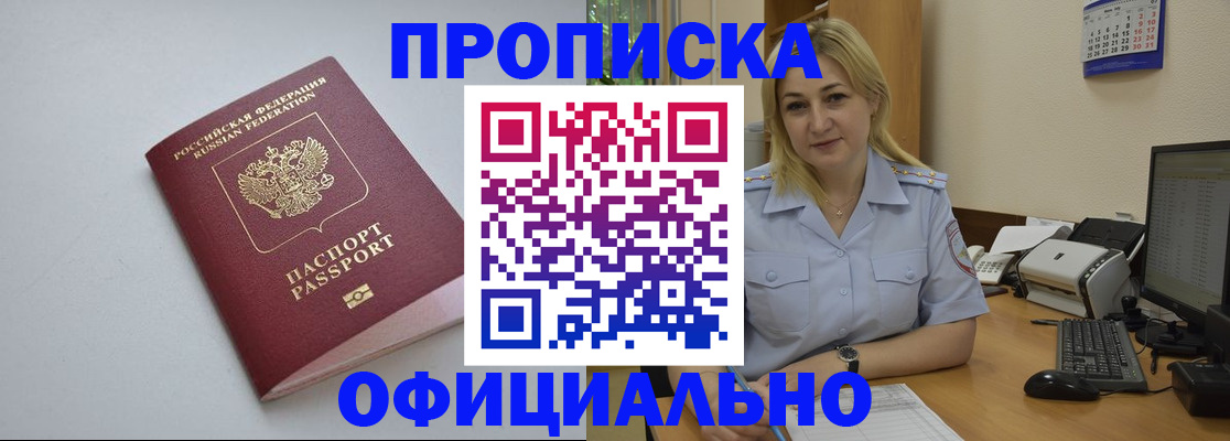 найти адрес прописки в Лысково