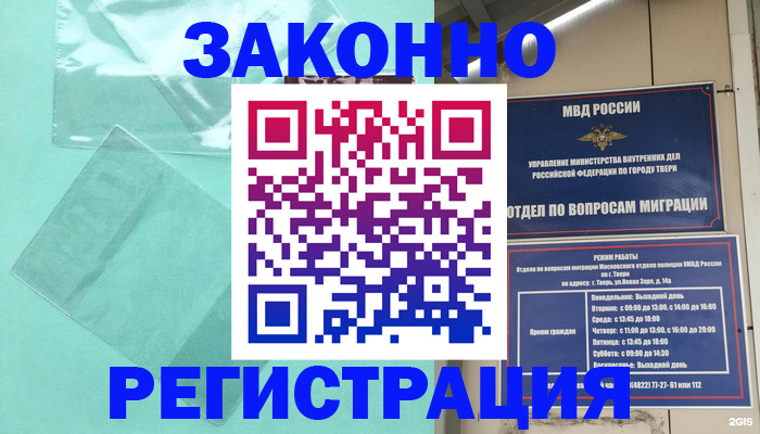 купить прописку в Лысково