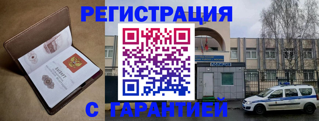 временная регистрация в Лысково